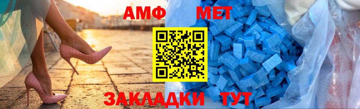 Амфетамин 98%  АМФ  АМФ  Кисловодск  Вход с VPN 