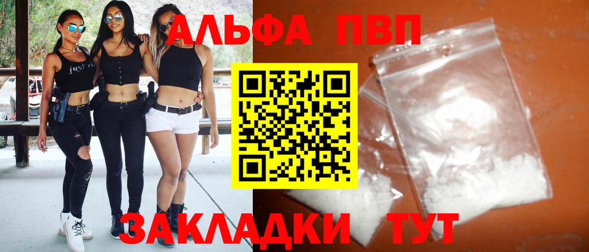 Кисловодск  А ПВП крисы CK  A PVP крисы CK  Alfa_PVP  Alpha PVP Соль  Вход с VPN 