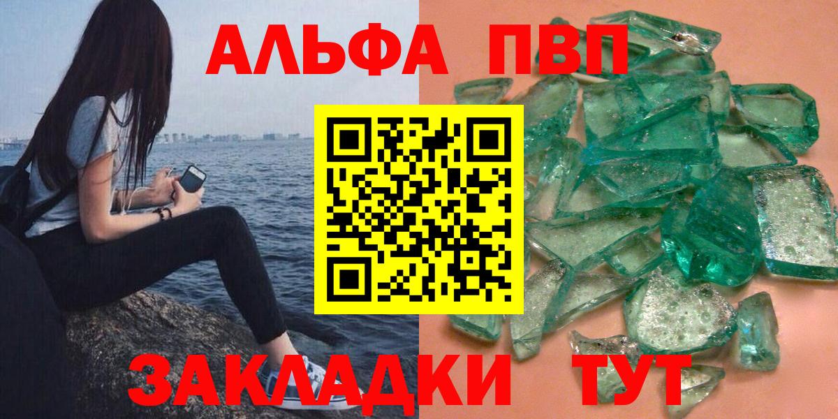Alpha-PVP СК Кисловодск