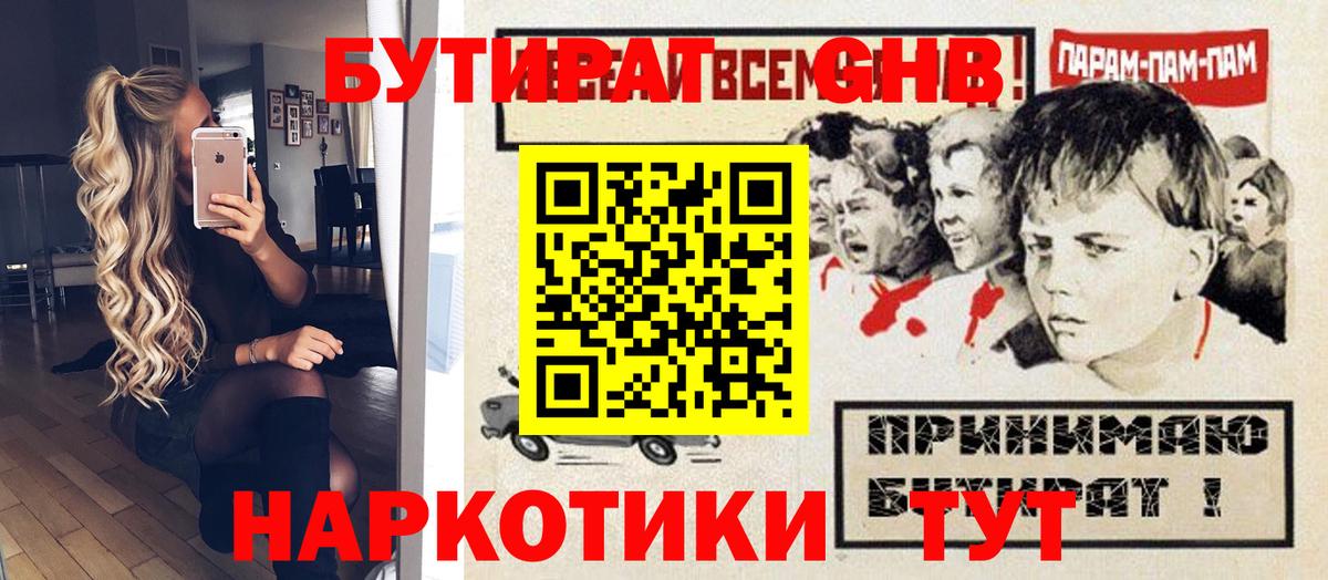 Кисловодск  Бутират вода  Бутират  Вход с VPN 