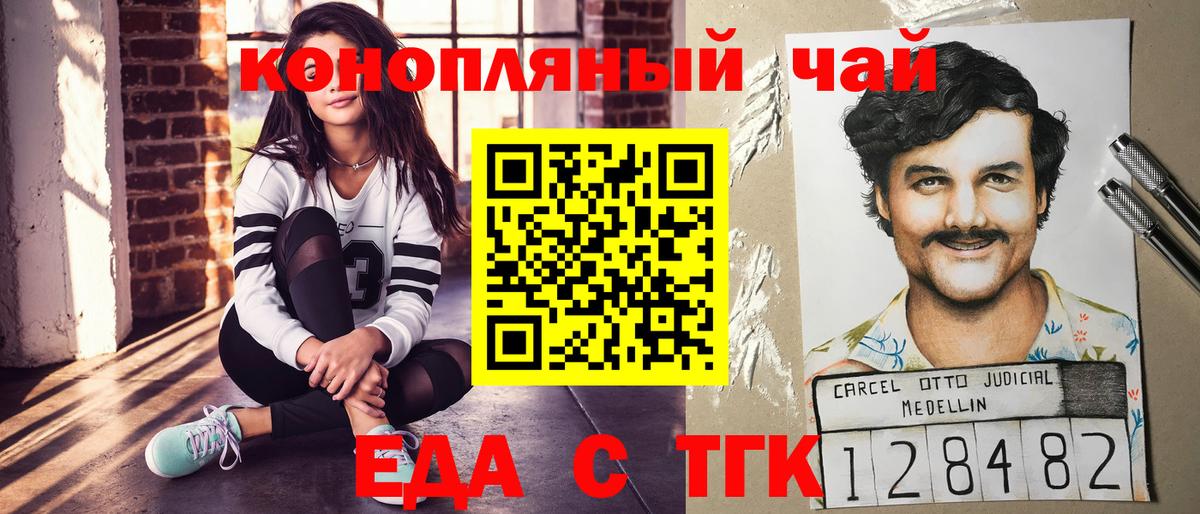 Печенье с ТГК марихуана  Вход с VPN  Кисловодск 