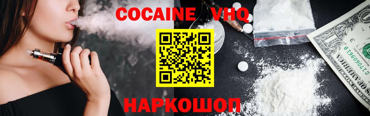COCAIN FishScale Кисловодск