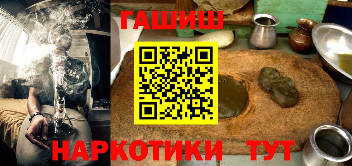 ГАШ Ice-O-Lator  Вход с VPN  Кисловодск  Гашиш 40% ТГК 