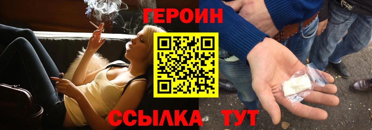 Кисловодск  Героин герыч  Героин  Вход с VPN 