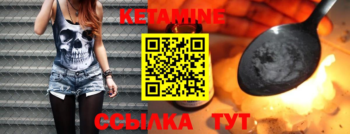 КЕТАМИН ketamine  Вход с VPN  Кисловодск 