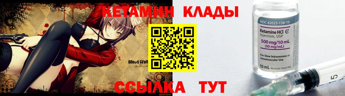 КЕТАМИН ketamine Кисловодск