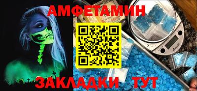 амфетамин Бийск