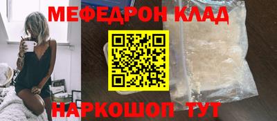 мяу мяу кристалл Долгопрудный