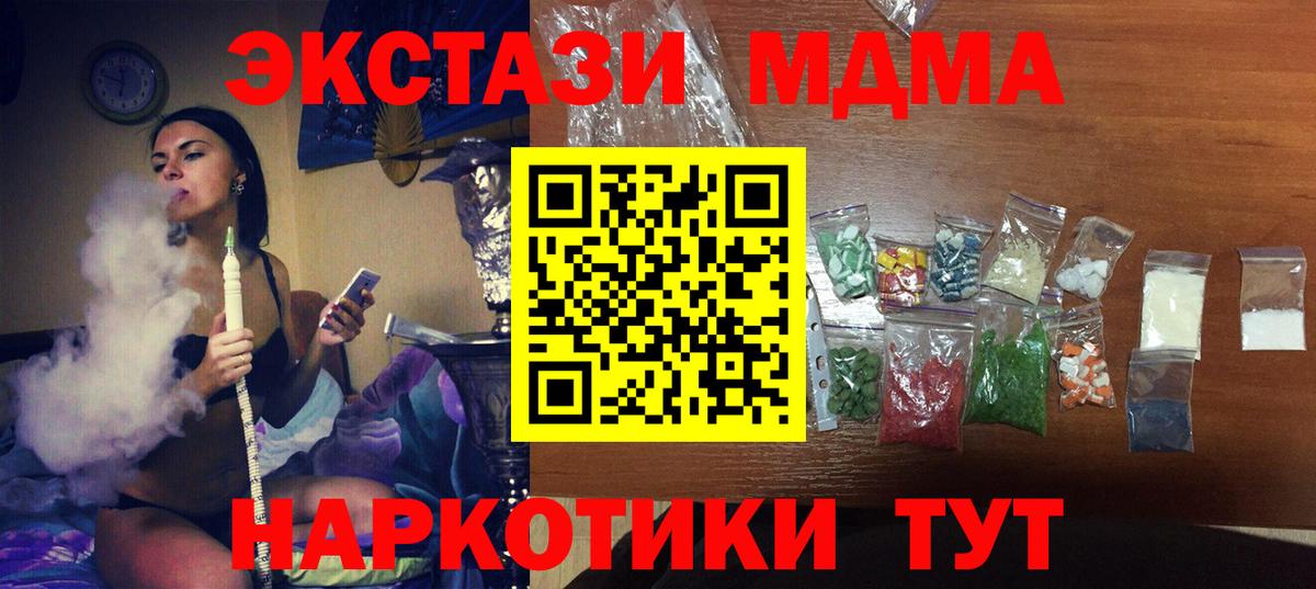 MDMA молли  Вход с VPN  Кисловодск  MDMA crystal 