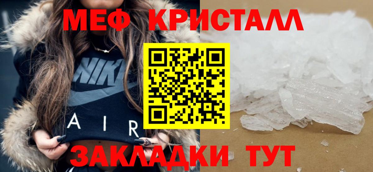 Меф  МЕФ VHQ  Вход с VPN  МЯУ-МЯУ  хочу   МЕФ mephedrone  Кисловодск 