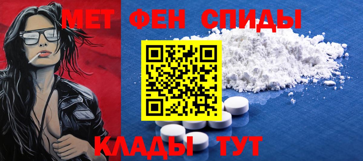 МЕТАМФЕТАМИН мет Кисловодск