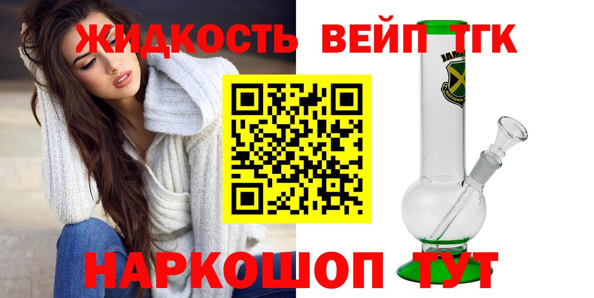 ТГК гашишное масло Кисловодск