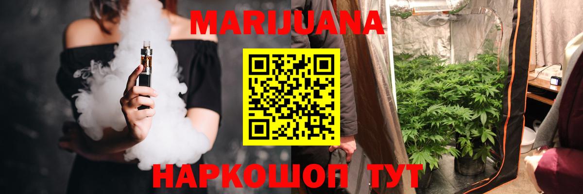 Бошки марихуана LSD WEED  Вход с VPN  Канабис ГИДРОПОН  МАРИХУАНА ГИДРОПОН  Кисловодск 